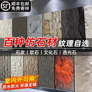 pu仿石材饰面板pu石皮背景墙文化石外墙砖洞石板饰面板星月石墙板
