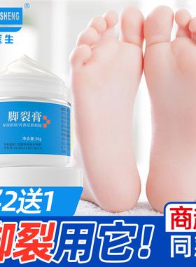 军医生脚裂膏冬天脚后跟龟皲裂防干裂可宁护手足修霜官方旗舰店