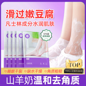 军医生脚膜套角质死皮脱老茧脚后跟干裂滋润去护理一次性足膜