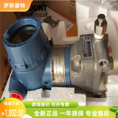 北京远东罗斯蒙特全新正品