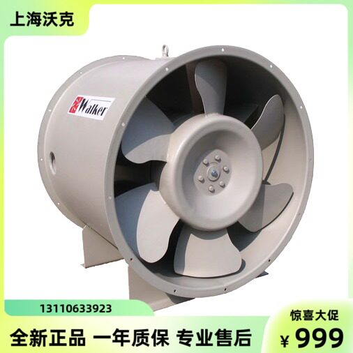上海沃克AF机翼型轴流风机防爆防腐消防高效低噪代理授权国产推荐