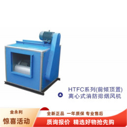 上海金永利离心风机全新正品