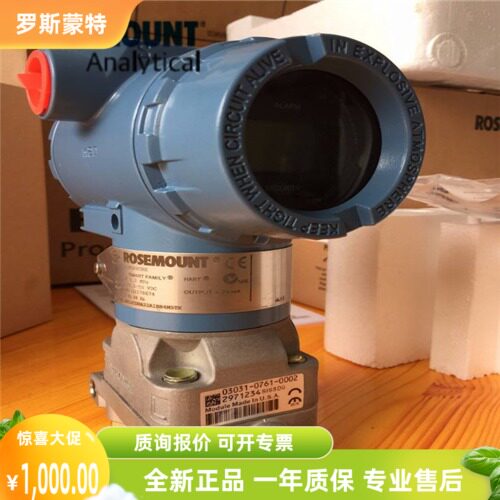 北京远东罗斯蒙特全新正品