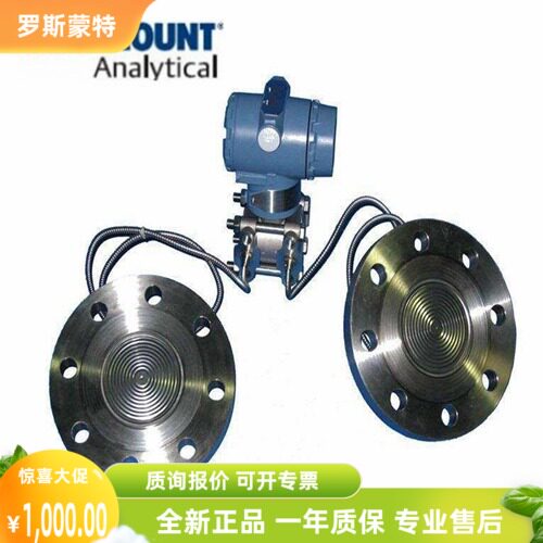 北京远东罗斯蒙特全新正品