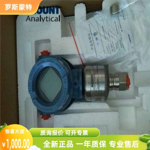 北京远东罗斯蒙特全新正品