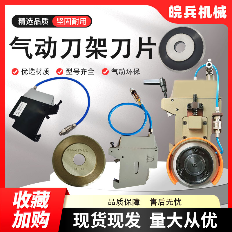 气动刀架分条机刀片合金钢发货快