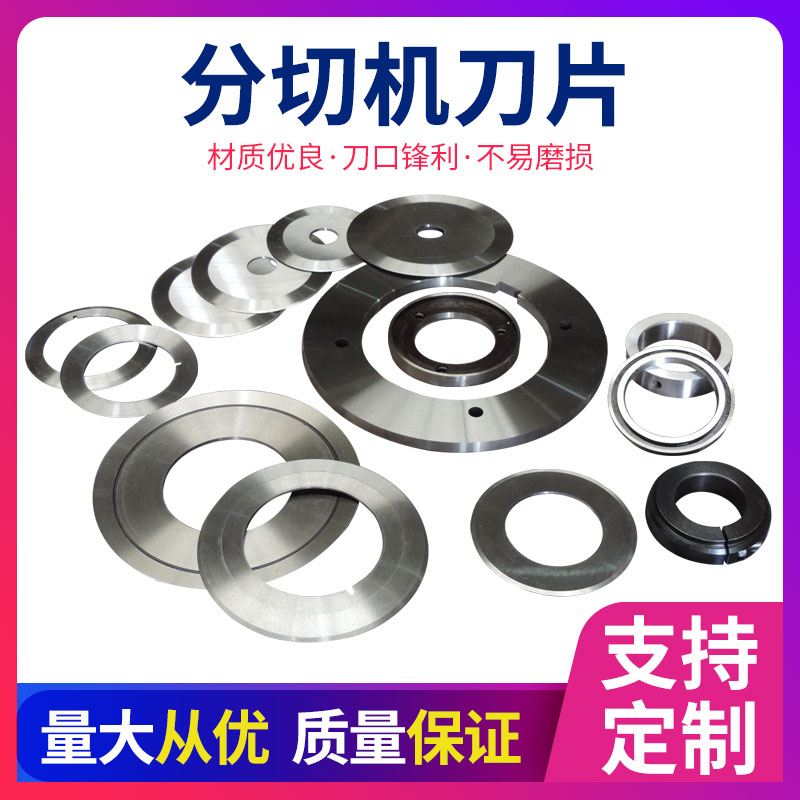 皖兵现货圆切刀耐用发货快品种全