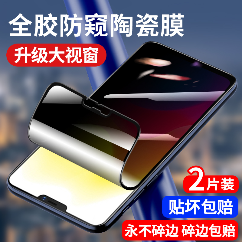 vivox21防窥膜x21a电竞磨砂膜x21i陶瓷膜x21s全屏覆盖适用于防偷窥手机膜防爆玻璃膜x21屏幕指纹版超薄保护膜