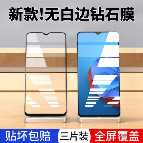酷派钢化膜蓝光钻石防爆