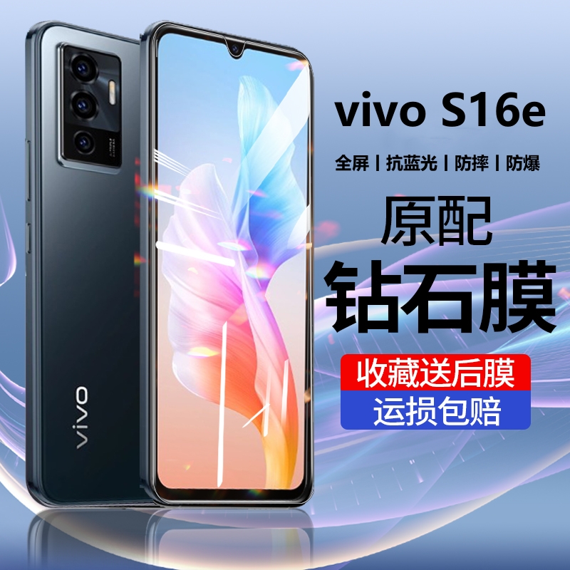 vivos10e钢化膜全屏抗蓝光