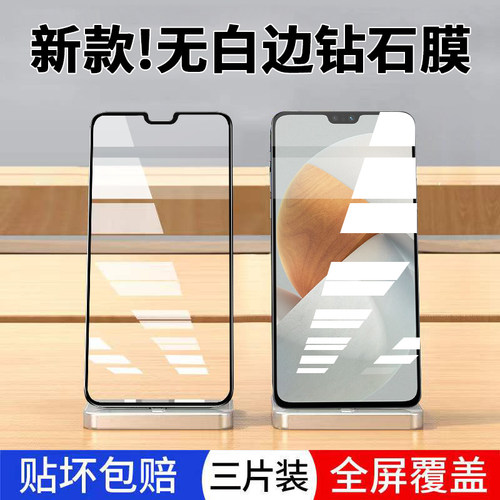 vivos12钢化膜蓝光防爆