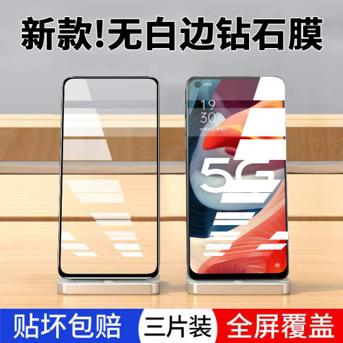 OPPOA53 5G钢化膜全屏覆盖PECM30防蓝光手机膜屏保全包抗蓝光钻石黑边防摔防爆玻璃膜防滑防指纹超薄保护贴膜