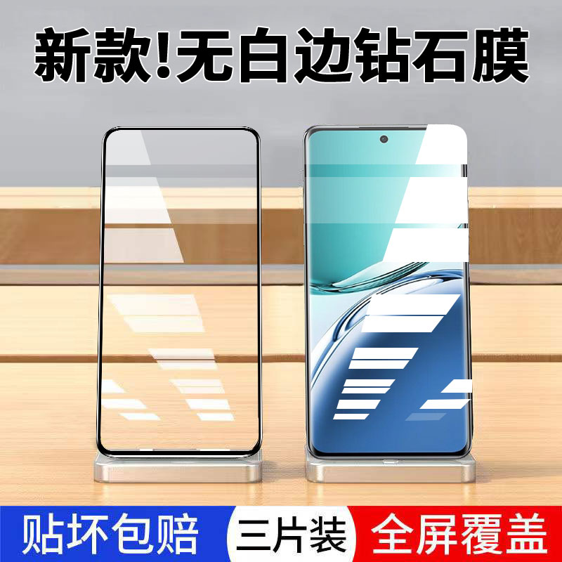 适用oppoa3手机钢化膜全屏