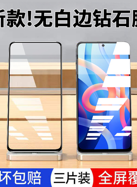 红米note11/11t/11r/11e/11se钢化膜全屏redminote11pro/11tpro/11epro手机膜黑边适用于红米note11的钢化膜