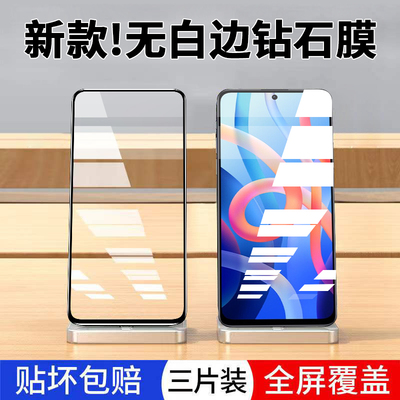 全屏覆盖钢化膜蓝光钻石红米