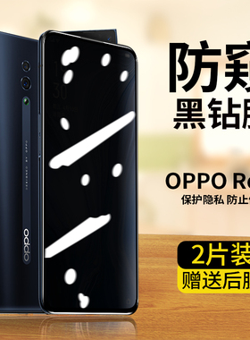 OPPOReno防窥钢化膜reno2全屏覆盖抗蓝光防偷窥保护贴膜reno2z手机膜屏保适用于reno10倍变焦版防摔爆玻璃膜