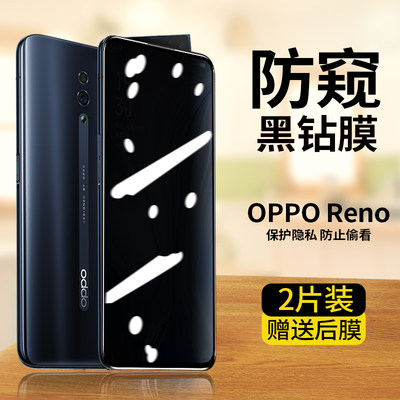 OPPOReno防窥钢化膜reno2全屏覆盖抗蓝光防偷窥保护贴膜reno2z手机膜屏保适用于reno10倍变焦版防摔爆玻璃膜