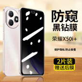AN00荣耀x50i 荣耀x50i 钢化膜LLY 防窥膜黑边适用荣耀x50i 防偷窥手机膜 防窥钢化膜全屏蓝光防偷窥荣耀x50i
