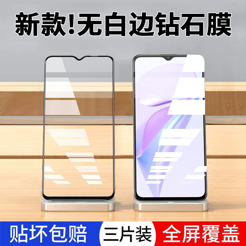 全屏覆盖钢化膜华为钻石防蓝光