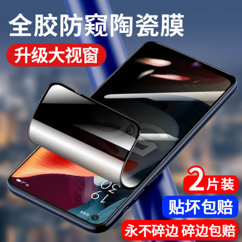 oppoa53防窥膜磨砂电竞陶瓷膜PECM30全屏覆盖适用于防偷窥偷看手机膜防摔爆玻璃膜屏保防滑全包超薄保护贴膜