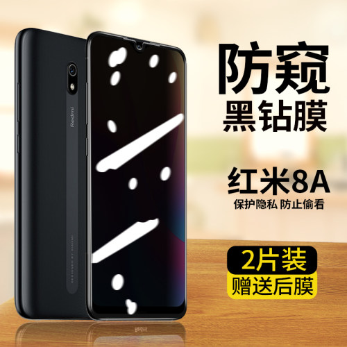红米8防窥钢化膜全屏蓝光防偷窥红米8a手机膜屏保适用于Redmi8黑边全包防摔防爆Redmi8a玻璃膜超薄保护贴膜
