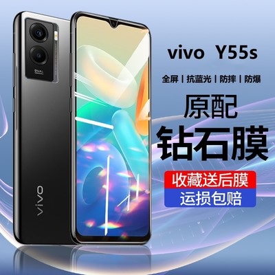 vivoy55s钢化膜全屏抗蓝光