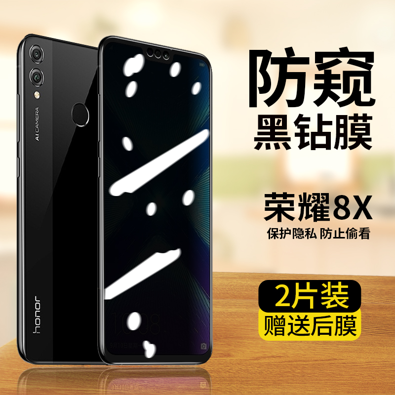 荣耀8x防窥钢化膜全屏蓝光防偷窥honor8x手机膜屏保适用于JSN-AL00黑边全包防摔爆玻璃膜超薄jsnal00保护贴膜 3C数码配件 手机贴膜 原图主图