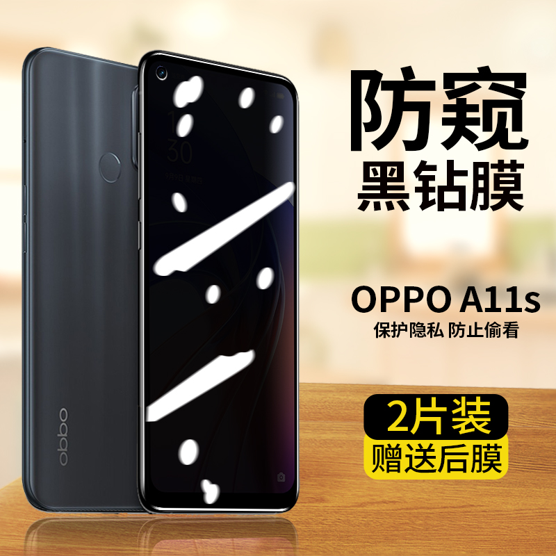 OPPOA11s防窥钢化膜全屏覆盖抗蓝光防偷窥手机膜屏保适用于PDVM00钻石黑边防爆玻璃膜防滑防指纹超薄保护贴膜