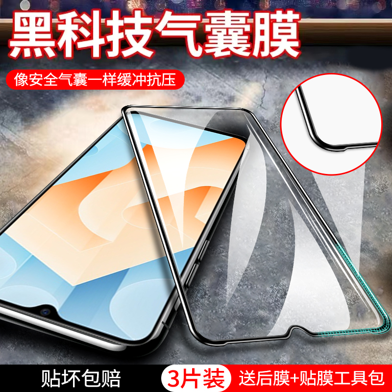 vivoiQOOU5气囊膜全屏覆盖V2165A钢化膜黑边全包防爆高清iqoou5手机膜屏保适用于防摔玻璃膜防滑超薄保护贴膜
