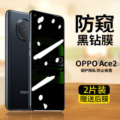 opporenoace2防窥钢化膜全屏覆盖抗蓝光防偷窥ACE2手机膜屏保适用于PDHM00黑边防摔爆玻璃膜防滑超薄保护贴膜