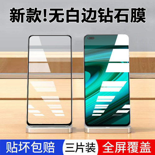 雷鸟FF1钢化膜全屏覆盖防蓝光手机膜屏保适用于钻石黑边全包高清护眼抗蓝光防摔防爆玻璃膜防滑超薄保护贴膜