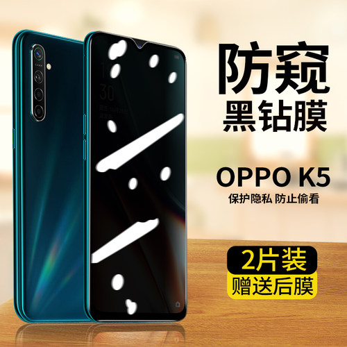 OPPOK5防窥钢化膜全屏覆盖抗蓝光防偷窥oppok5手机膜屏保适用于PCNM00黑边防爆玻璃膜防滑防指纹超薄保护贴膜
