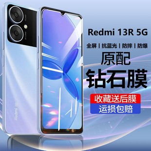 鋼化膜高清防摔防爆紅米13r鋼化膜redmi13R5G redmi13r5g鋼化膜全屏紅米13r手機膜redmi13R貼膜適用redmi13r