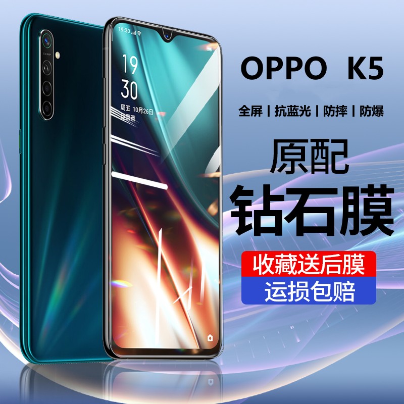 OPPOK5钢化膜全屏覆盖防蓝光oppok5的手机膜屏保PCNM00适用于防摔防爆玻璃膜防滑防指纹超薄保护贴膜