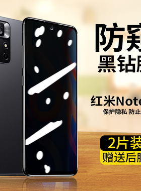 红米note11/11pro防窥钢化膜redminote11t/tpro/11r全屏贴膜适用于蓝光防偷窥红米note11e/11se/11epro手机膜