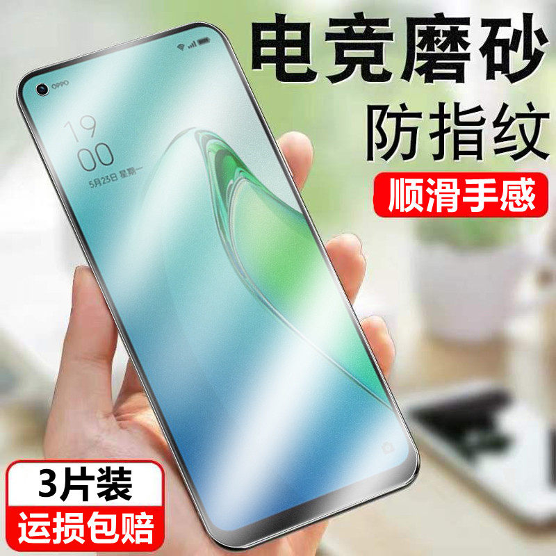 适用opporeno8磨砂钢化膜