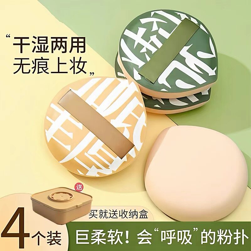 加厚棉花糖粉扑超软不易吃粉底液化妆定妆美妆蛋专用气垫干湿两用