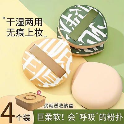 不易吃粉加厚棉花糖粉扑干湿两用