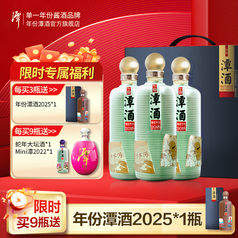 年份潭酒牛年生肖酱香型53度
