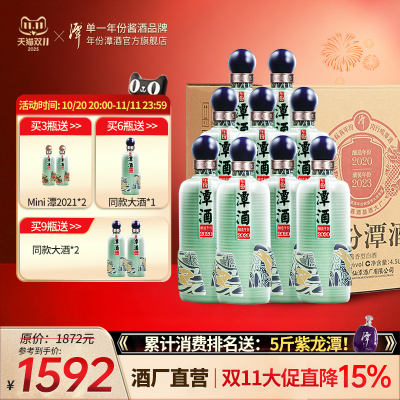潭酒4年酒龄坤沙高档白酒纯粮食