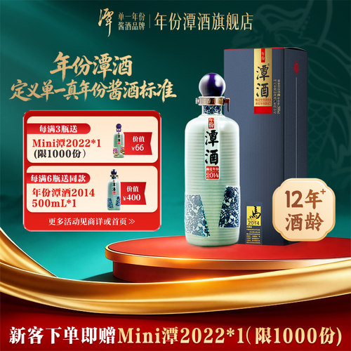 年份潭酒2014酱香型白酒53度