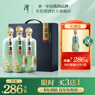 【酒厂直营】年份潭酒2018酱香型纯粮食白酒53度大曲坤沙6年酒龄