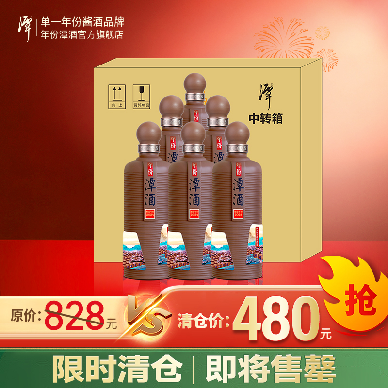 限时抢购！单瓶低至80元