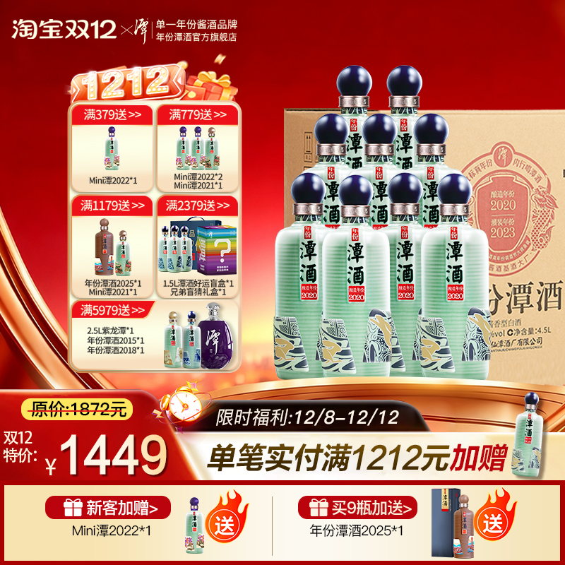 潭酒4年酒龄坤沙高档白酒纯粮食