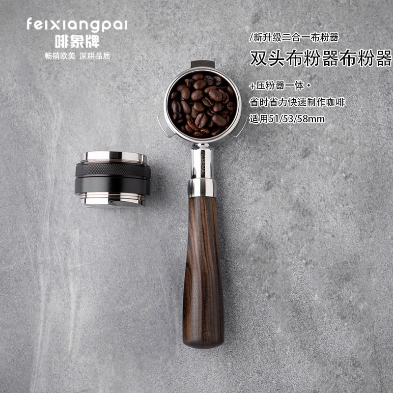 【布粉器压粉锤二合一】啡象牌咖啡恒力三浆压粉锤双头51/54/58mm