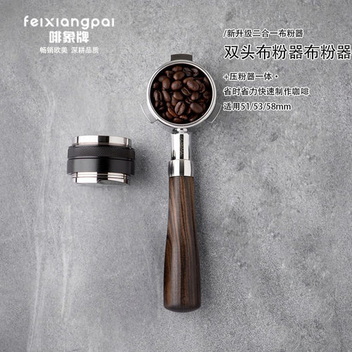 【布粉器压粉锤二合一】啡象牌咖啡恒力三浆压粉锤双头51/54/58mm