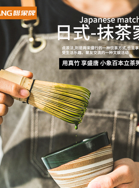啡象牌茶筅立紫竹白竹百本立茶道茶配宋代点茶工具抹茶打泡点茶器