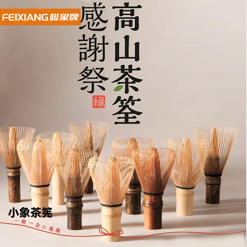 啡象牌百本立零配茶碗工具