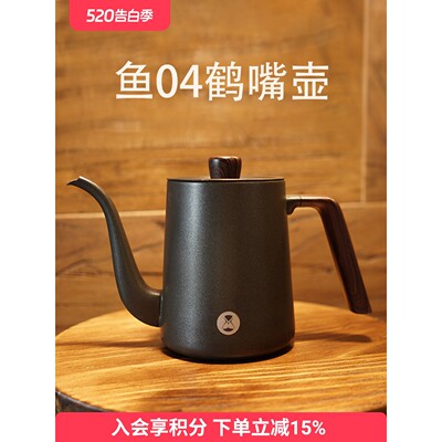 啡象TIMEMORE泰摩咖啡手冲鹤嘴壶
