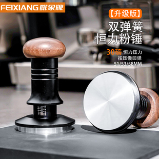 (不卡粉)啡象牌咖啡弹力压粉器可调节自重力51/54/58mm实木压粉锤